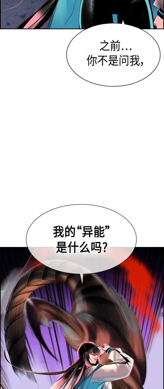 《丛林果汁》第14话 第78页