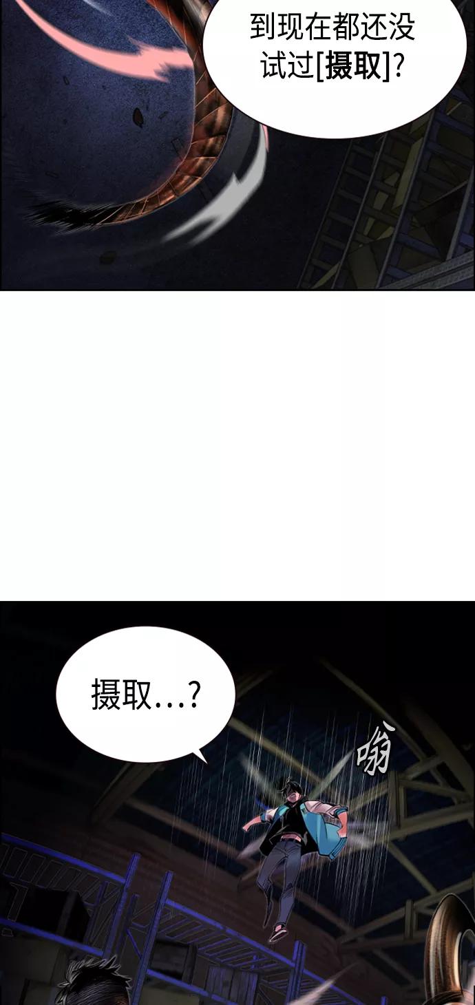 《丛林果汁》第14话 第21页