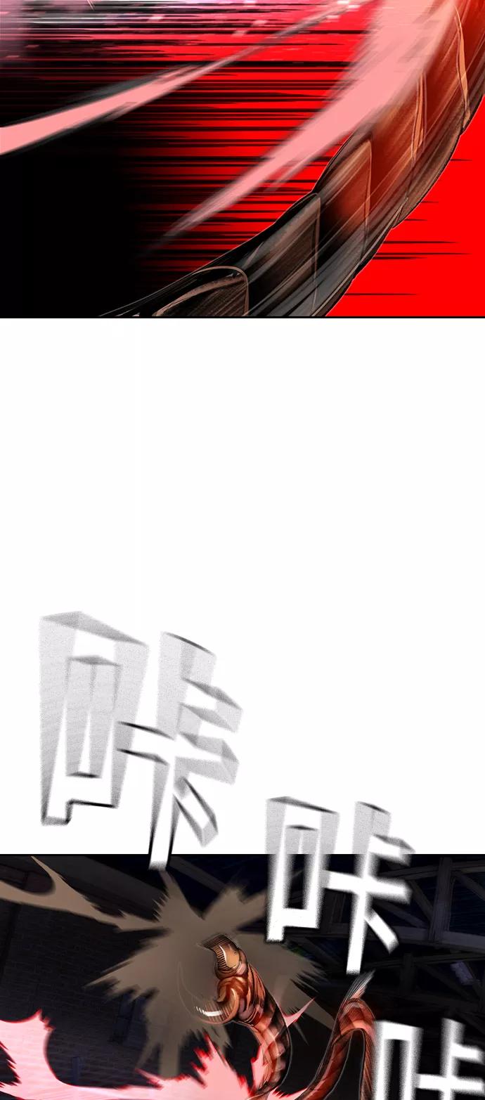 《丛林果汁》第14话 第71页