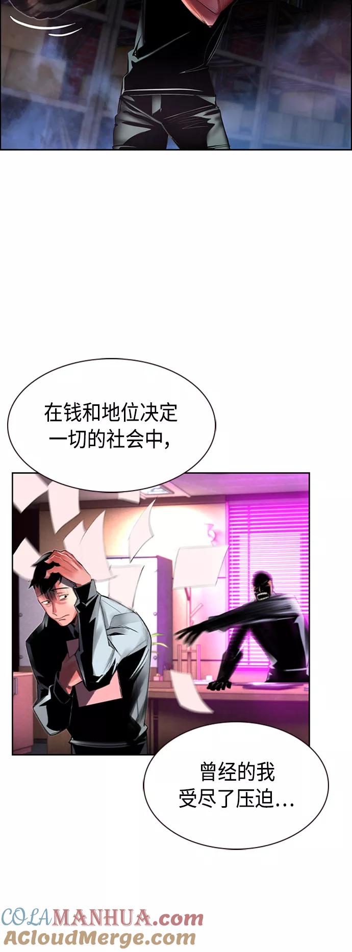 《丛林果汁》第14话 第28页