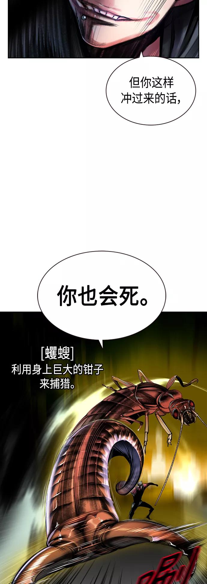 《丛林果汁》第14话 第9页