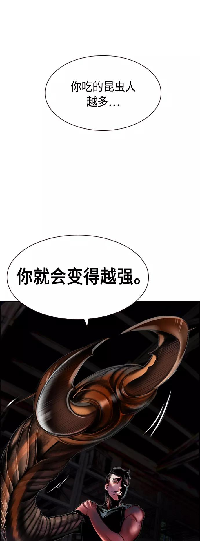 《丛林果汁》第14话 第27页