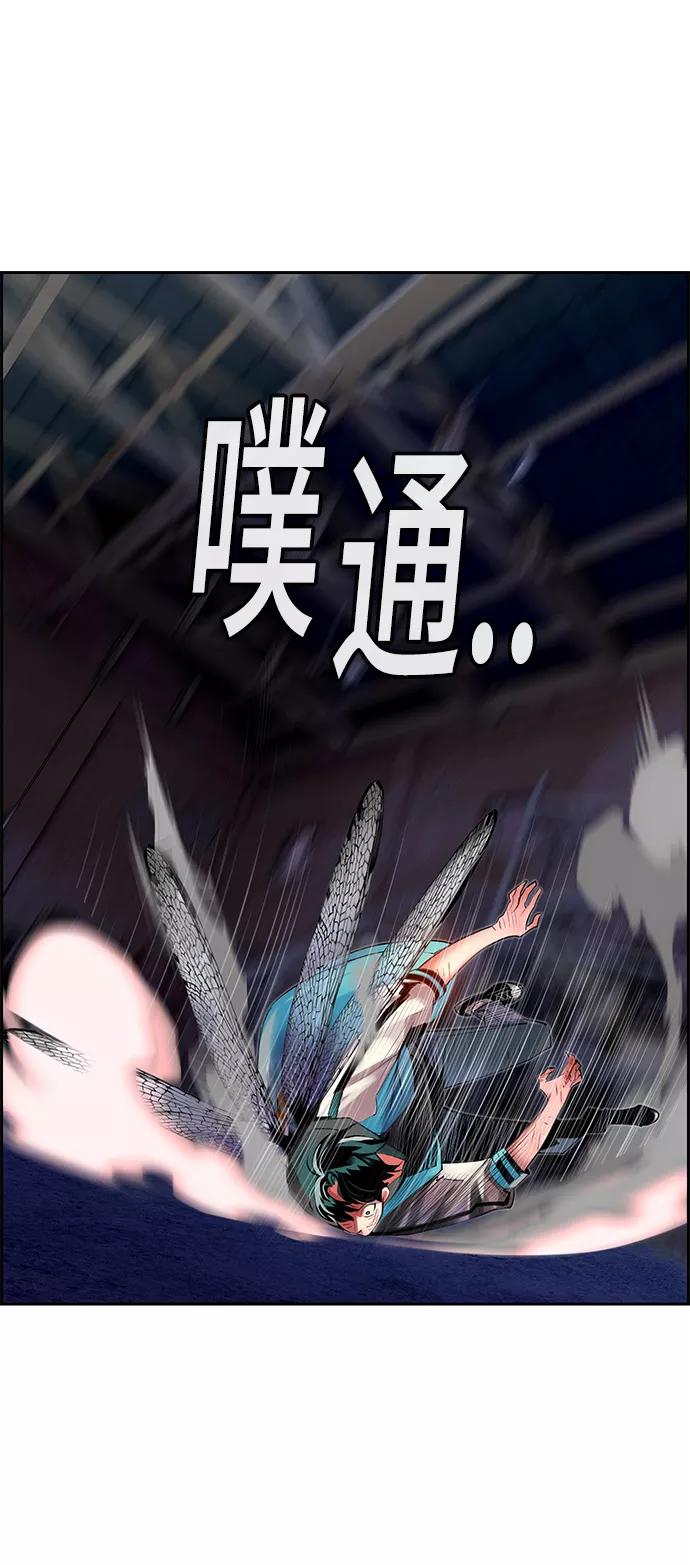 《丛林果汁》第14话 第63页