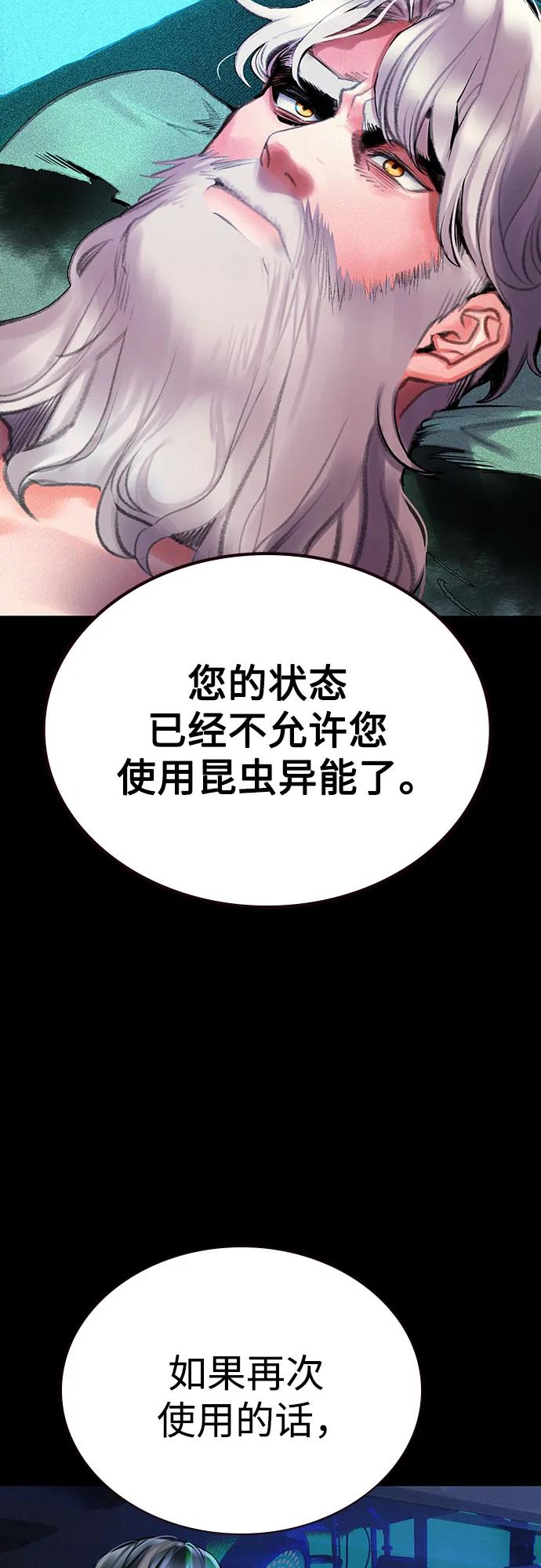 《丛林果汁》第3季 第15话 第5页