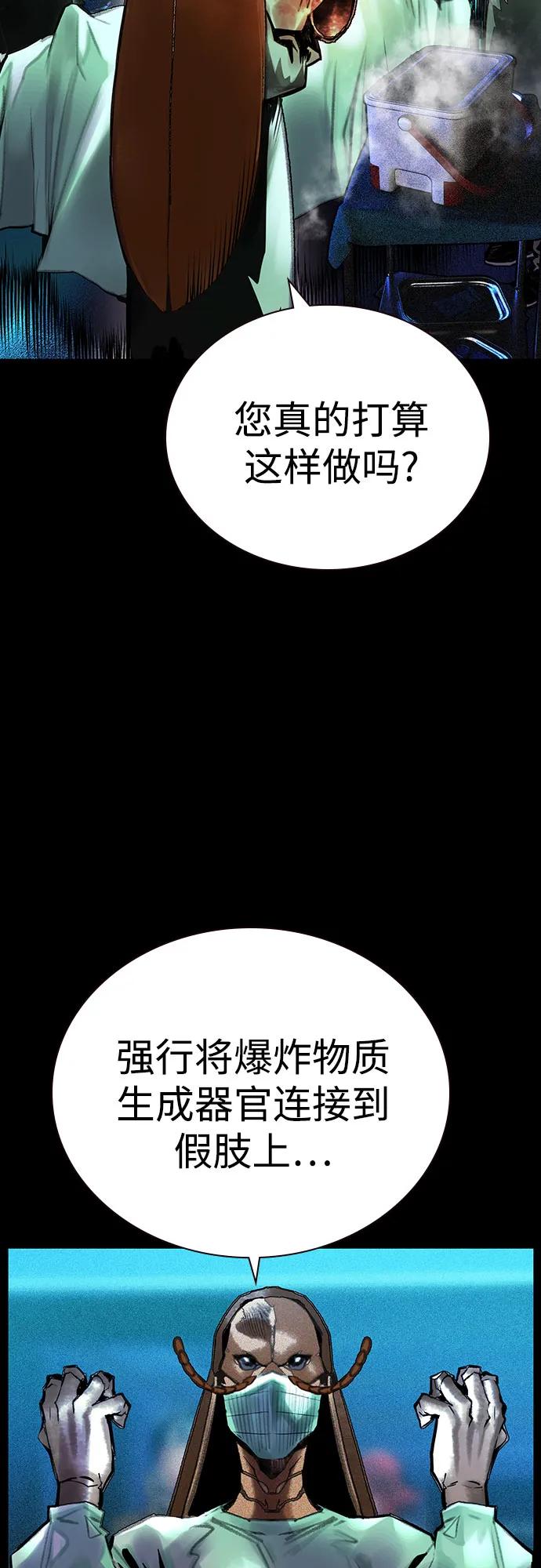 《丛林果汁》第3季 第15话 第3页