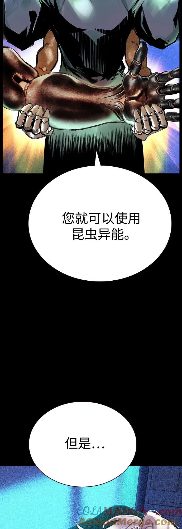 《丛林果汁》第3季 第15话 第4页