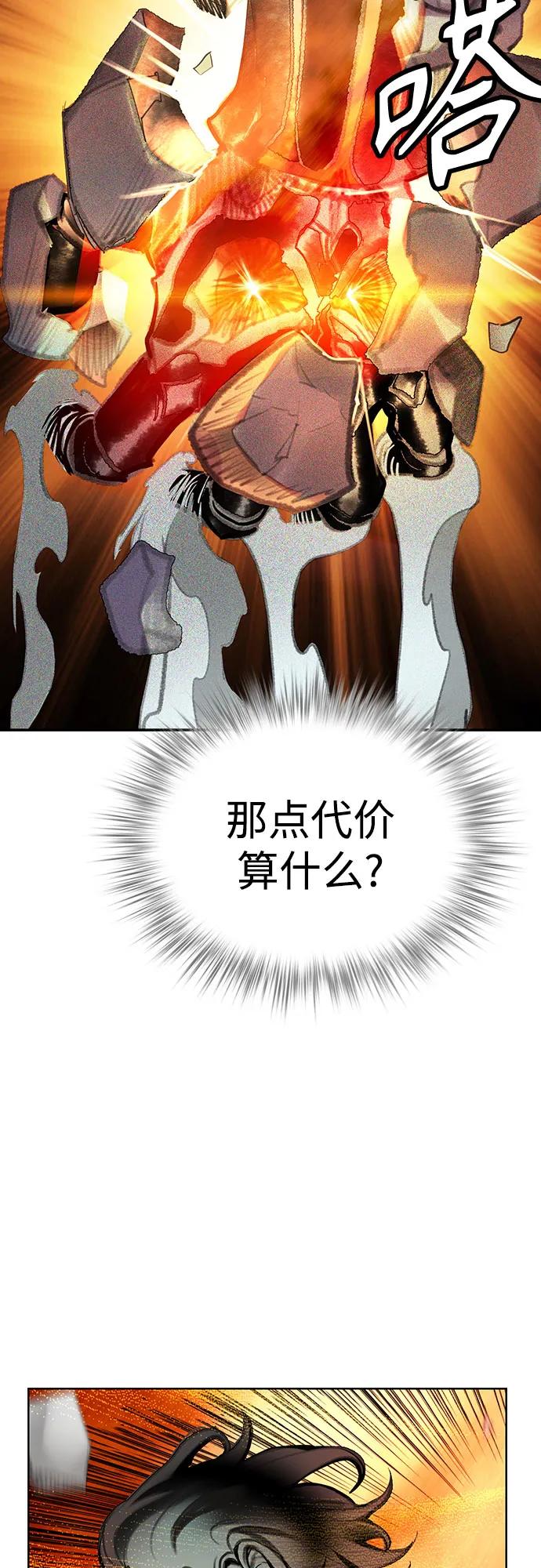 《丛林果汁》第3季 第15话 第9页
