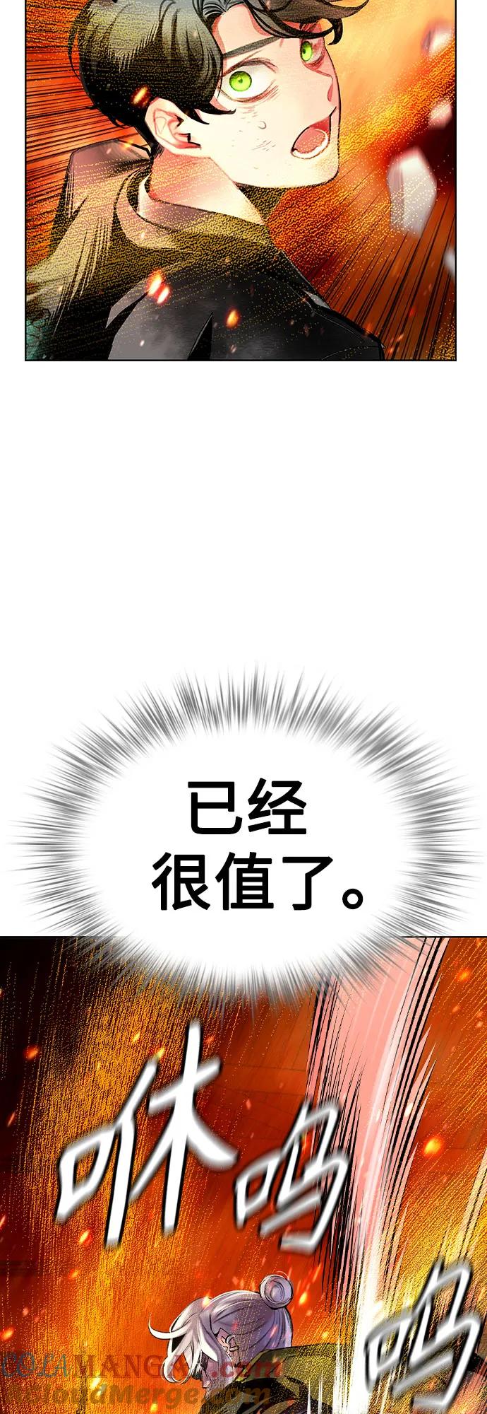 《丛林果汁》第3季 第15话 第10页