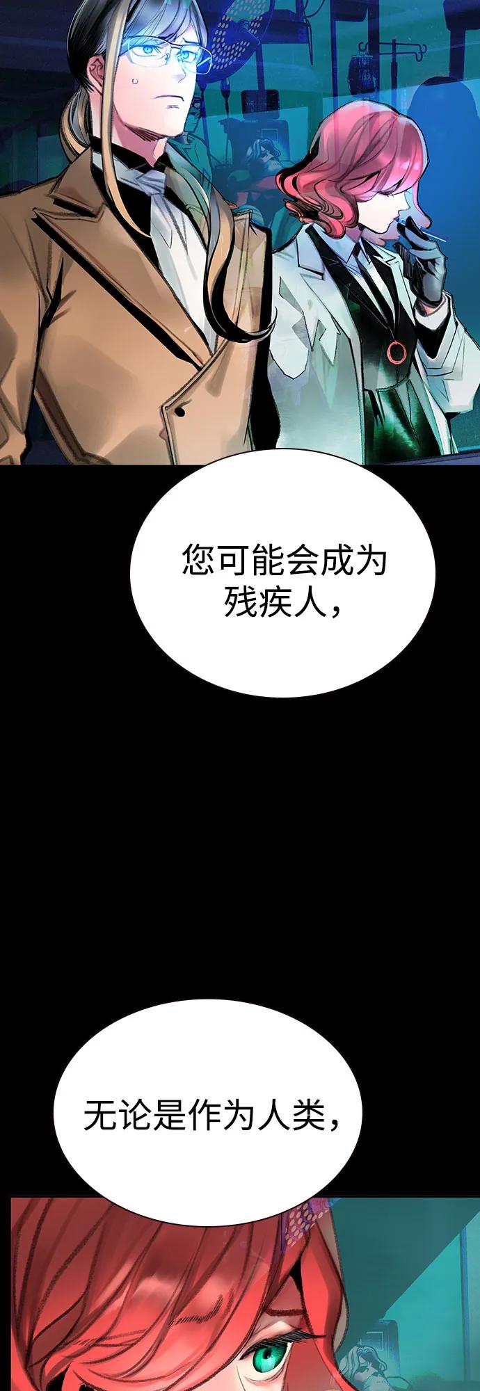 《丛林果汁》第3季 第15话 第6页