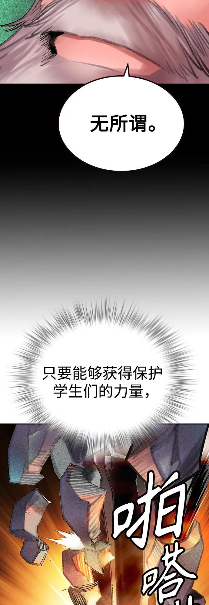 《丛林果汁》第3季 第15话 第8页
