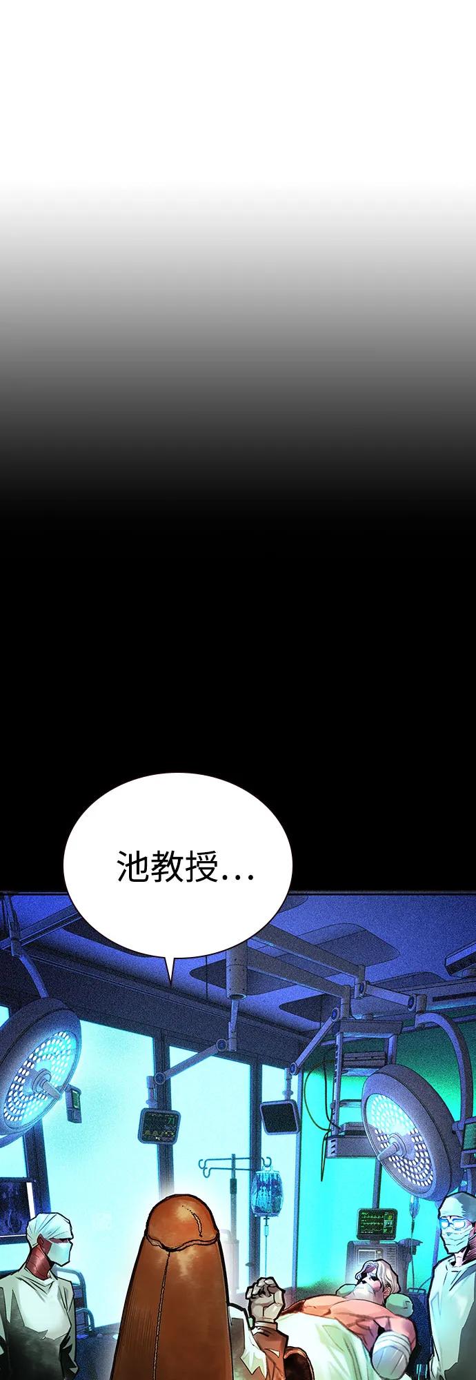 《丛林果汁》第3季 第15话 第2页