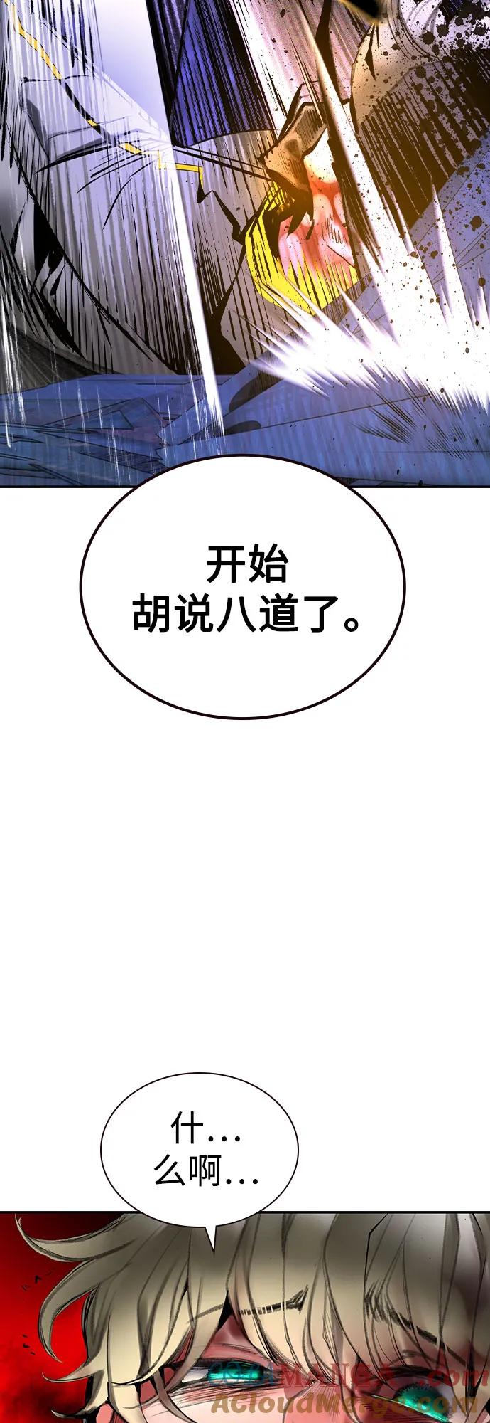 《丛林果汁》第3季 第16话 第5页
