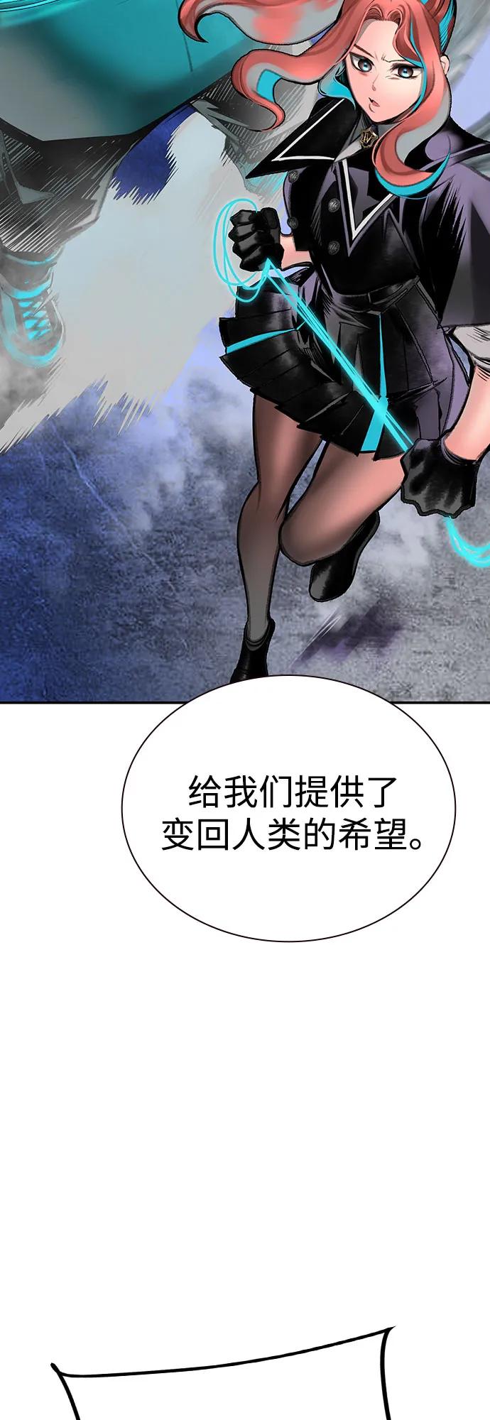 《丛林果汁》第3季 第16话 第10页