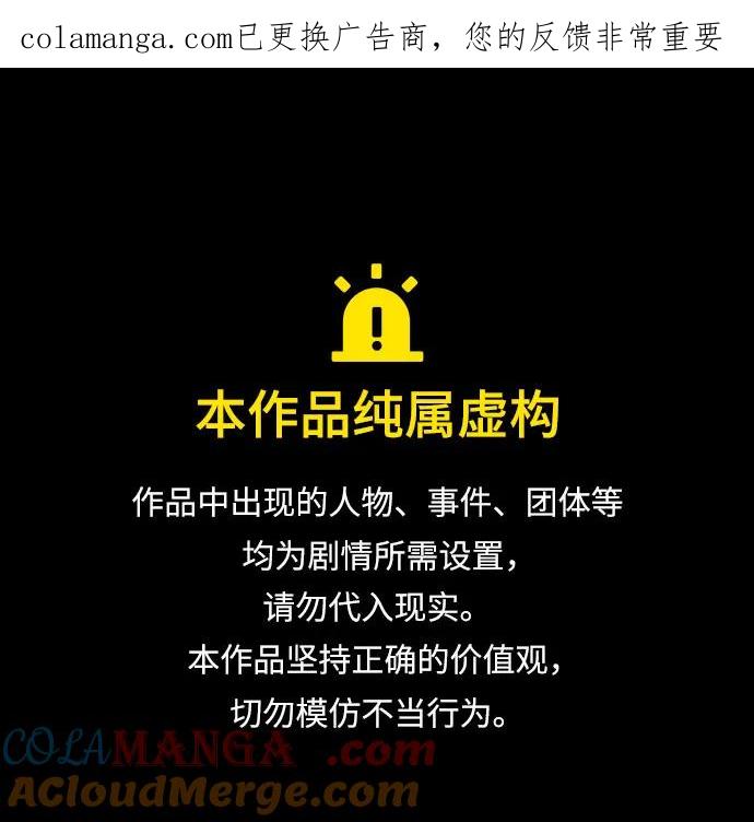 《丛林果汁》第3季 第16话 第1页