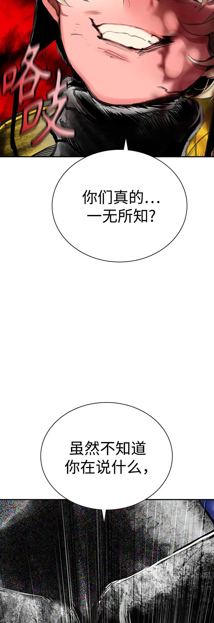 《丛林果汁》第3季 第16话 第6页