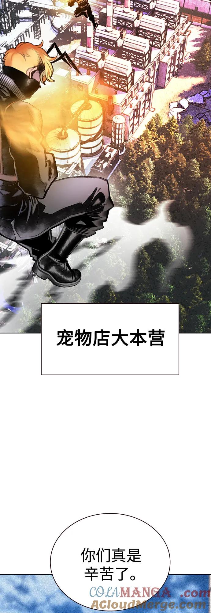 《丛林果汁》第3季 第18话 第25页