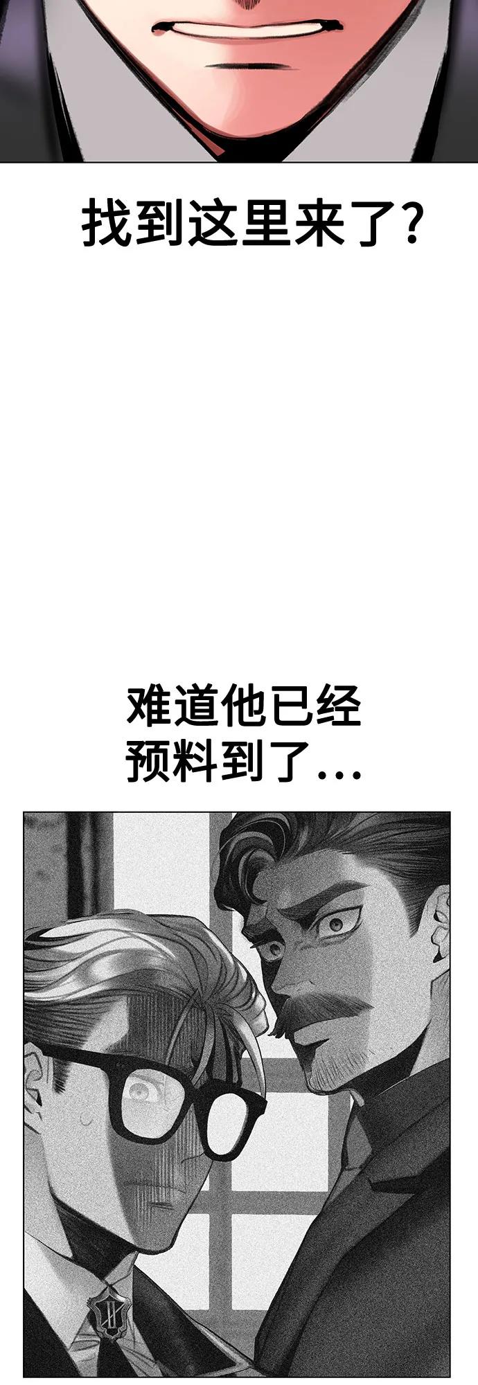 《丛林果汁》第3季 第18话 第20页
