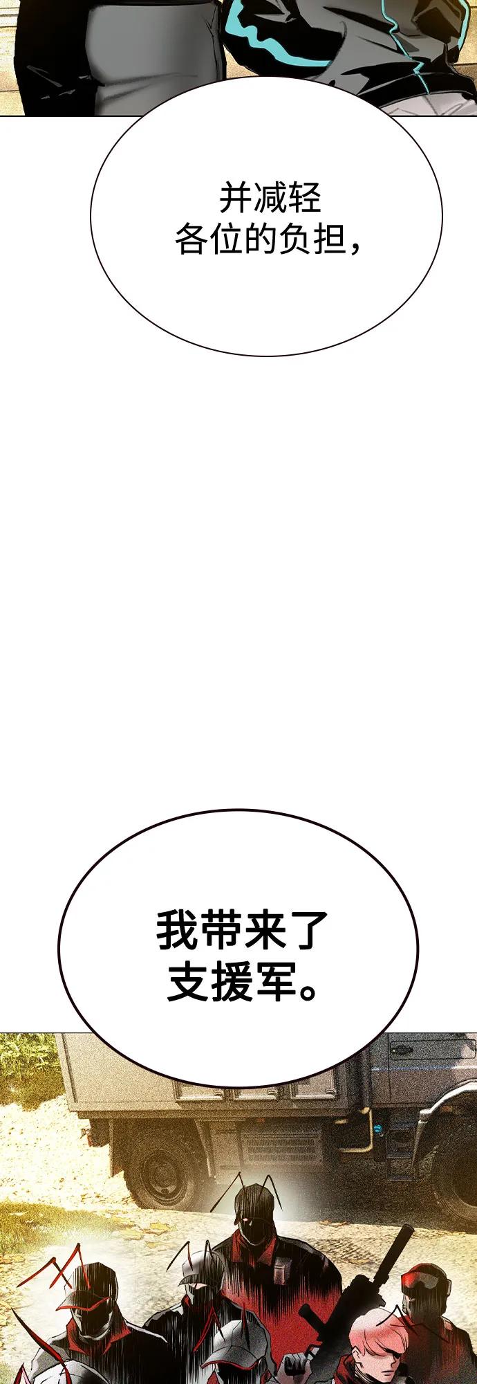 《丛林果汁》第3季 第18话 第5页