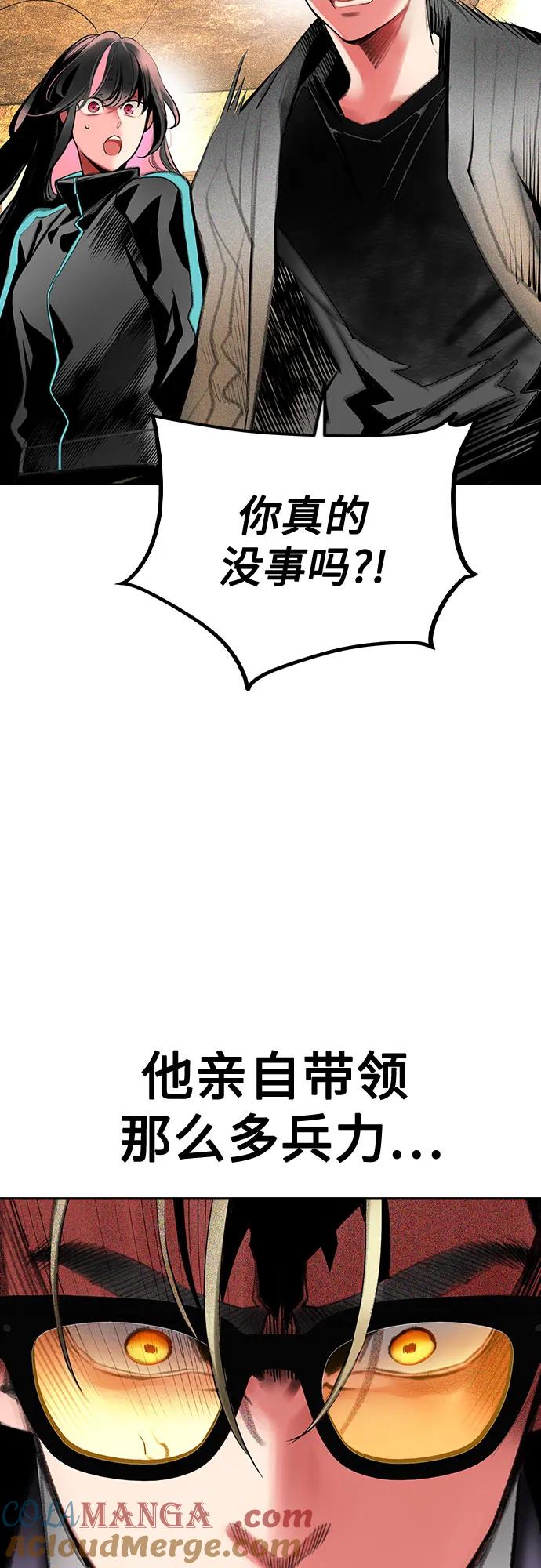 《丛林果汁》第3季 第18话 第19页