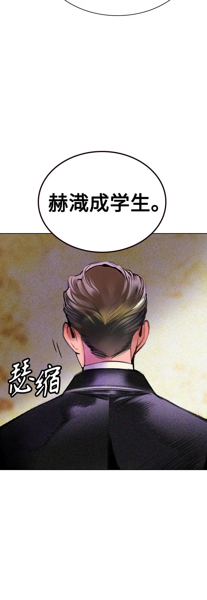 《丛林果汁》第3季 第18话 第9页