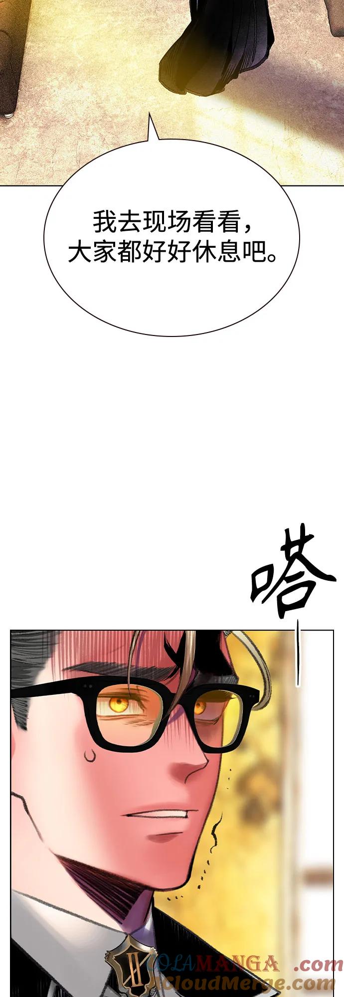 《丛林果汁》第3季 第18话 第16页