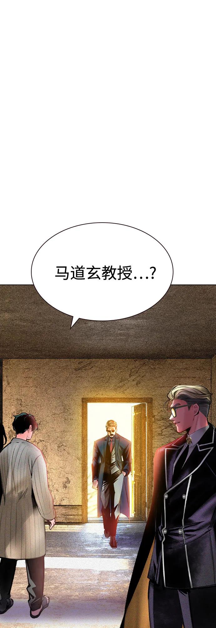 《丛林果汁》第3季 第18话 第2页