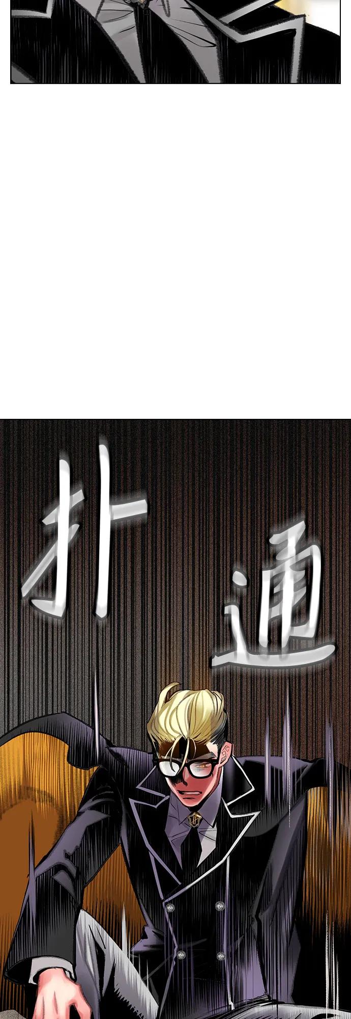 《丛林果汁》第3季 第18话 第17页