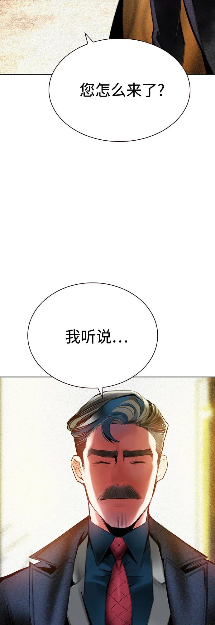 《丛林果汁》第3季 第18话 第3页