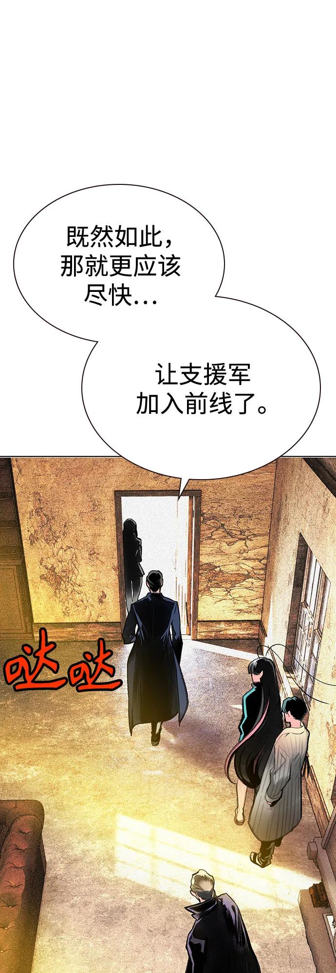《丛林果汁》第3季 第18话 第15页