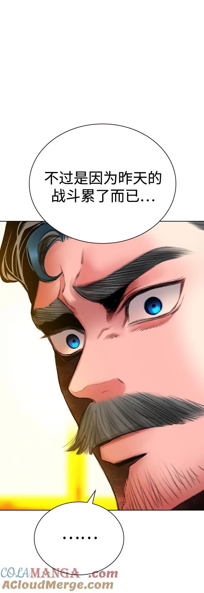 《丛林果汁》第3季 第18话 第13页