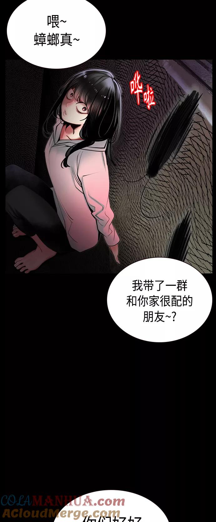 《丛林果汁》第15话 第40页