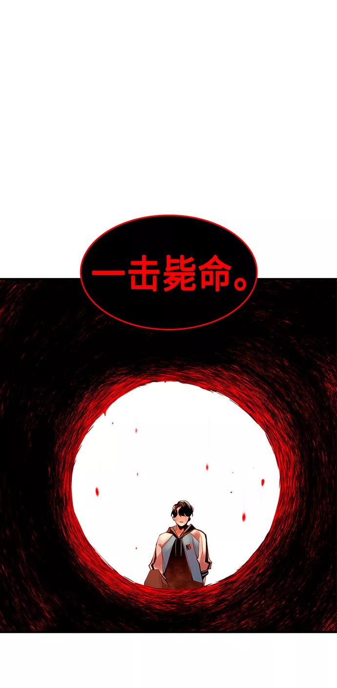 《丛林果汁》第15话 第84页