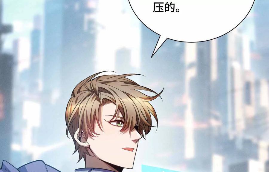 《超频玩家》山间空袭 第72页