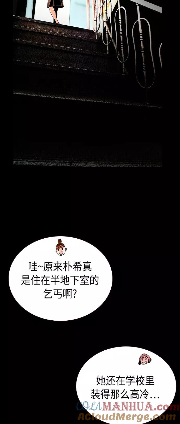 《丛林果汁》第15话 第13页