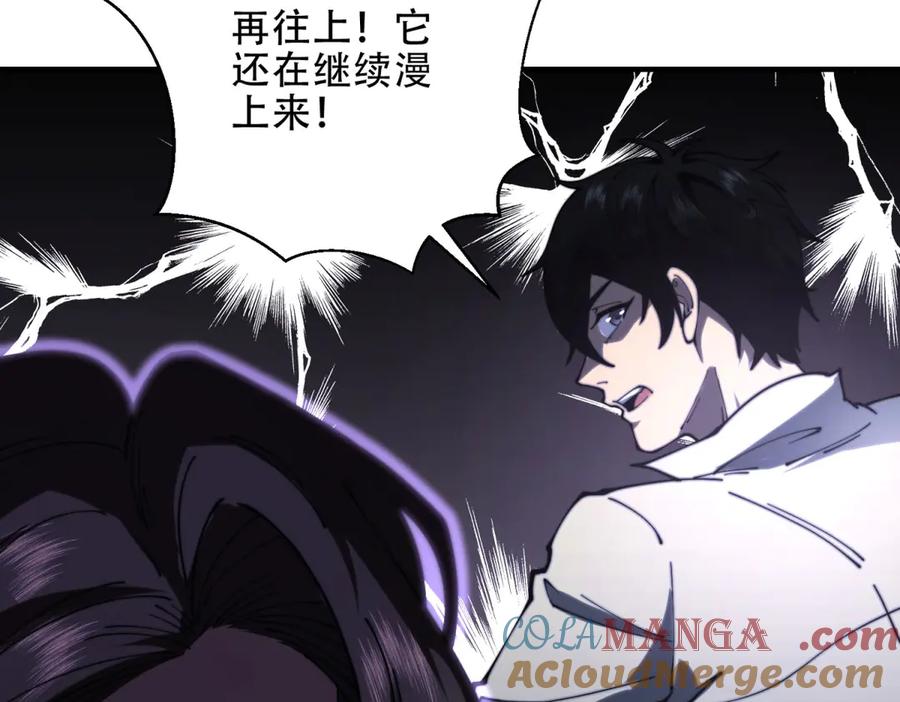 《我在末世给别人升级》第15话 商店开启 第17页