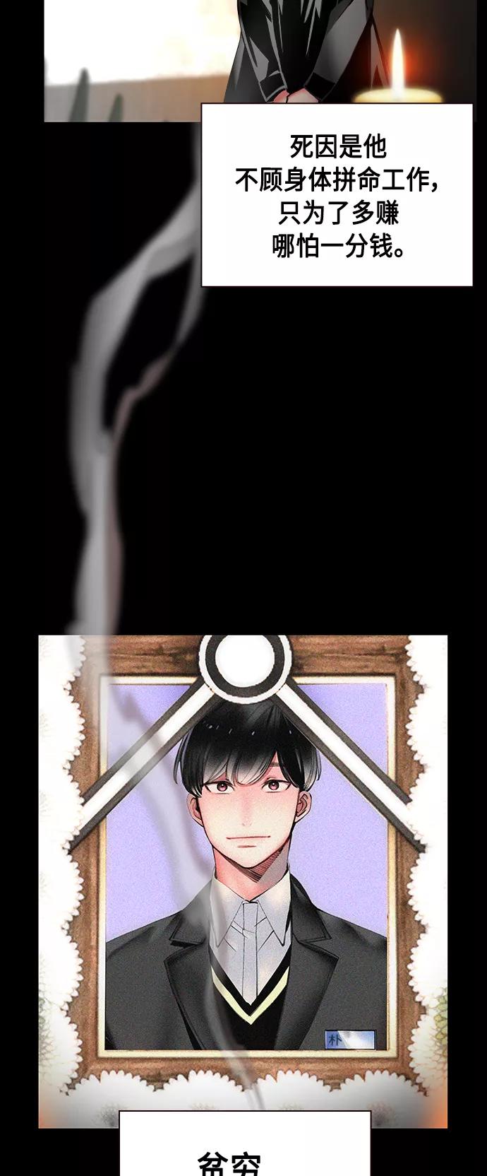 《丛林果汁》第15话 第35页