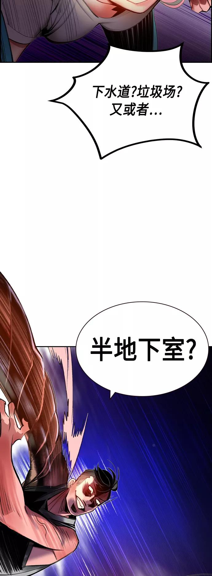 《丛林果汁》第15话 第66页