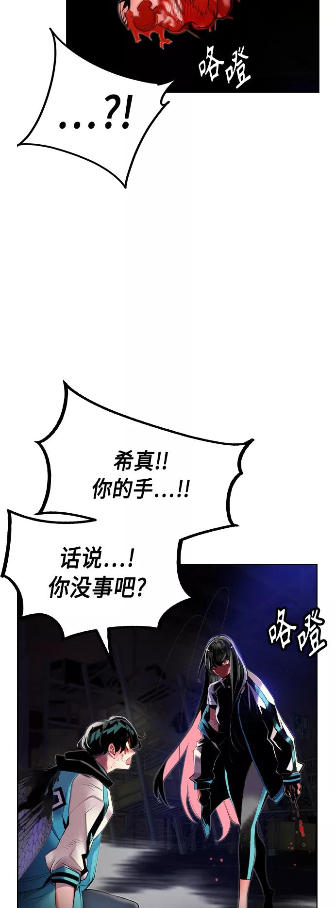 《丛林果汁》第15话 第60页