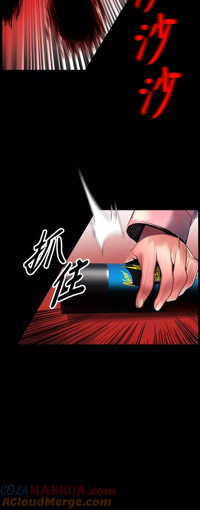 《丛林果汁》第15话 第49页