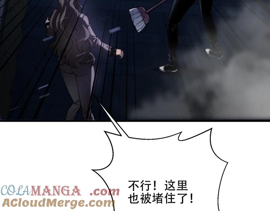 《我在末世给别人升级》第15话 商店开启 第21页