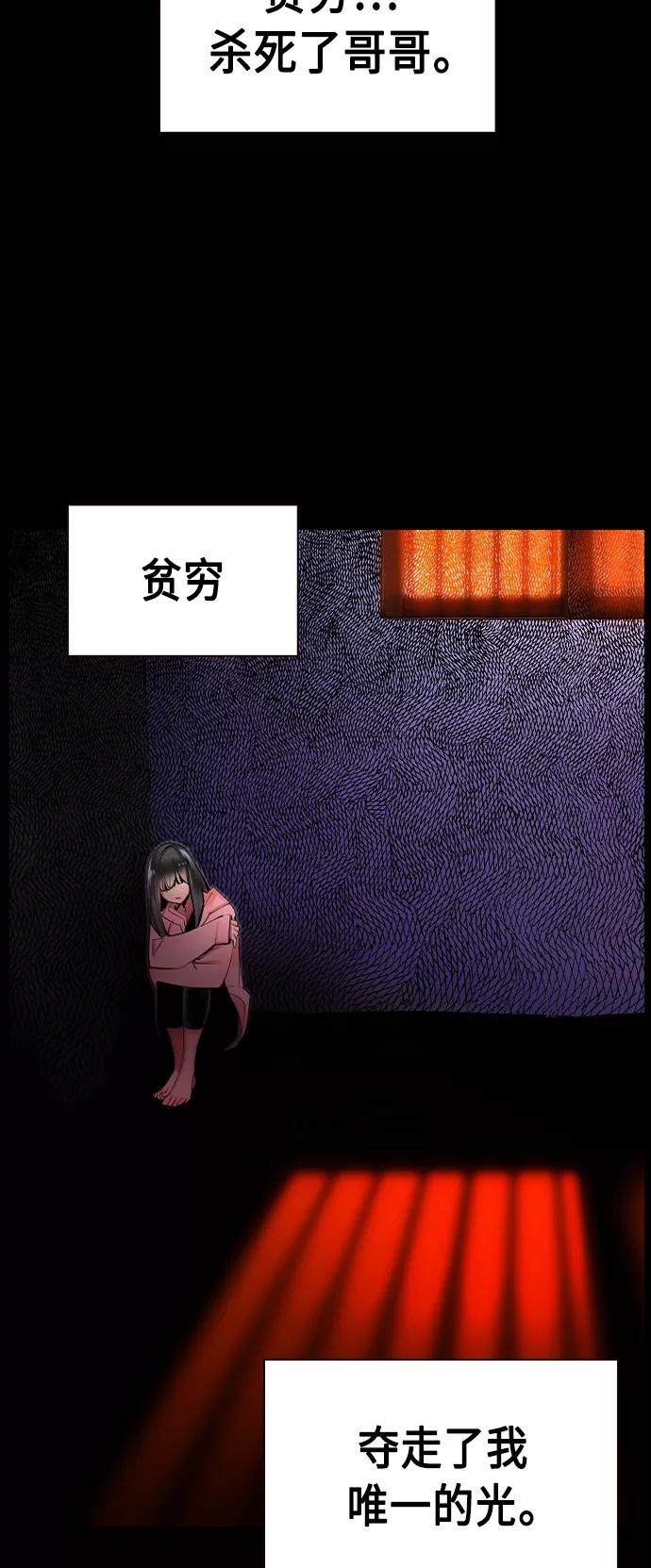 《丛林果汁》第15话 第36页