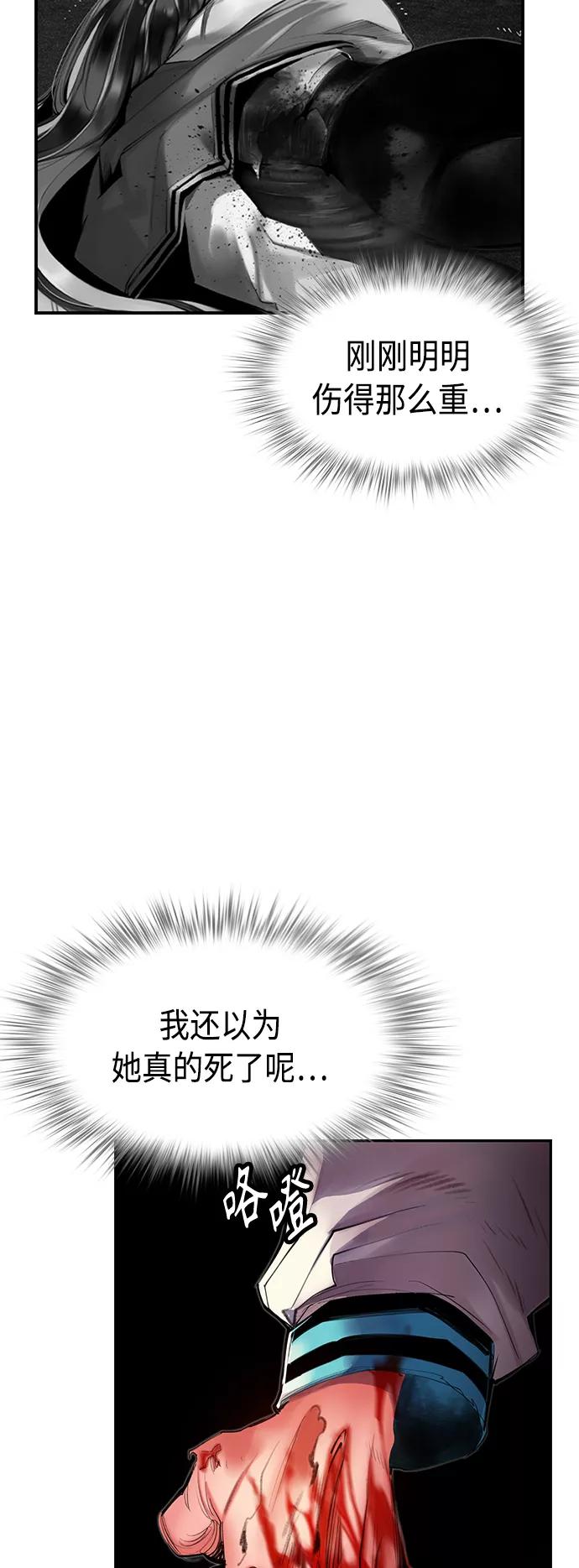 《丛林果汁》第15话 第59页