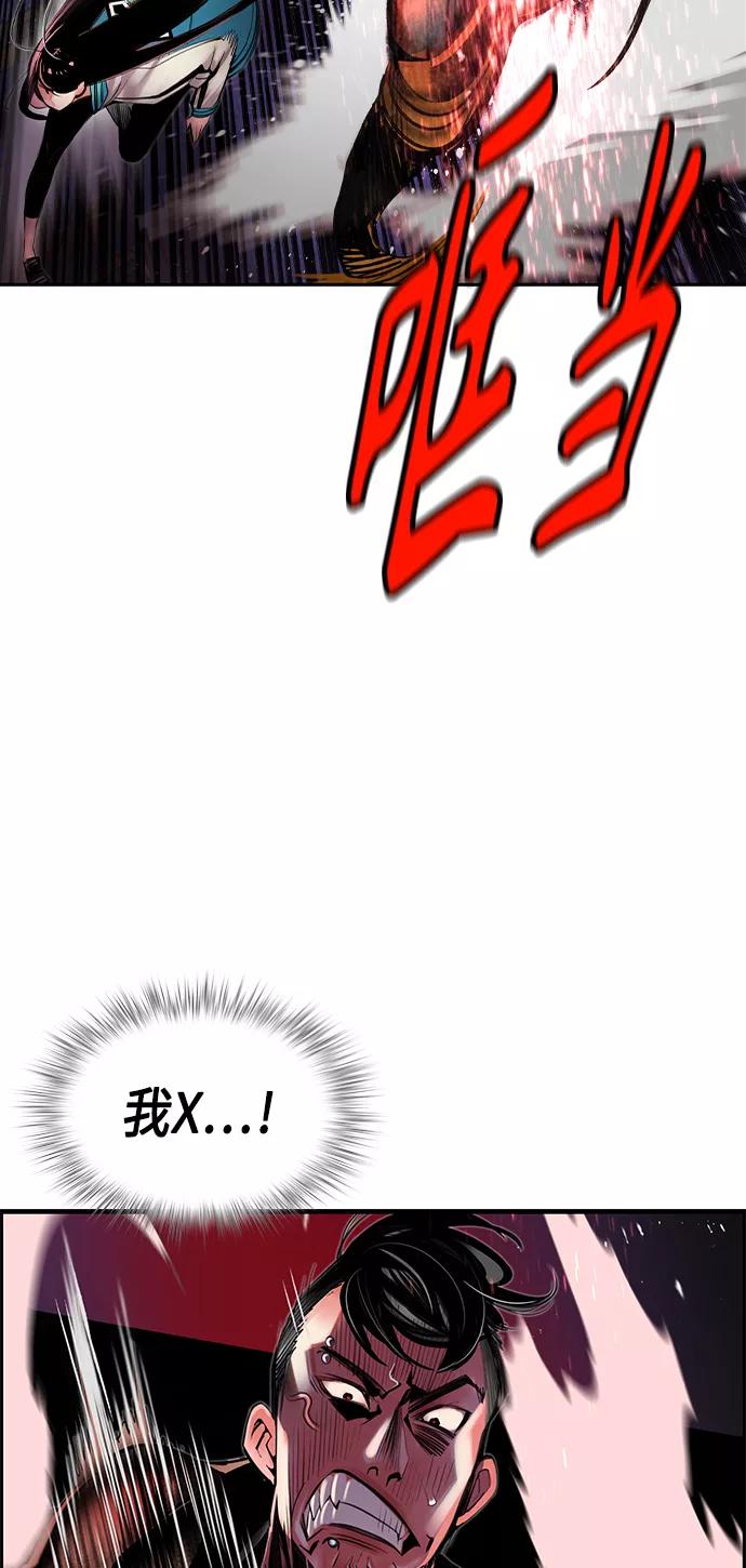 《丛林果汁》第15话 第71页