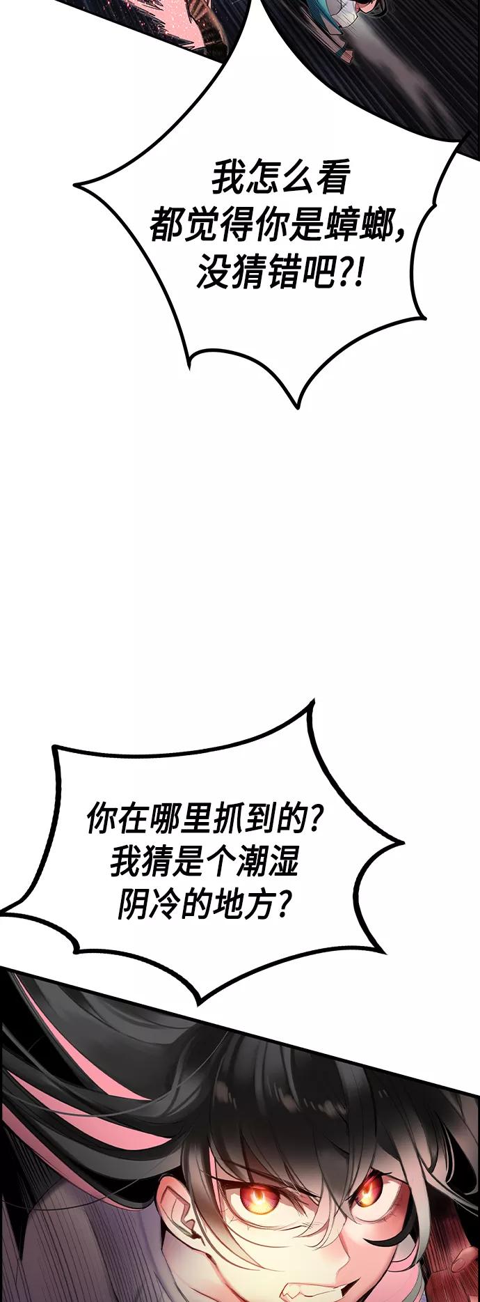 《丛林果汁》第15话 第65页