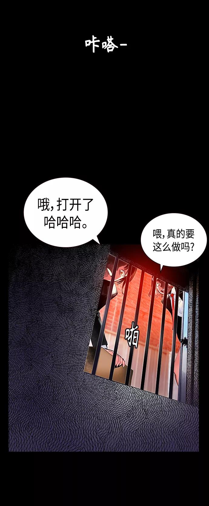 《丛林果汁》第15话 第38页