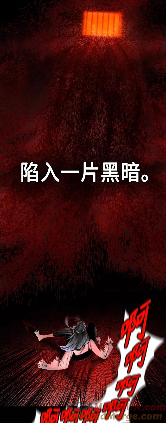 《丛林果汁》第15话 第46页