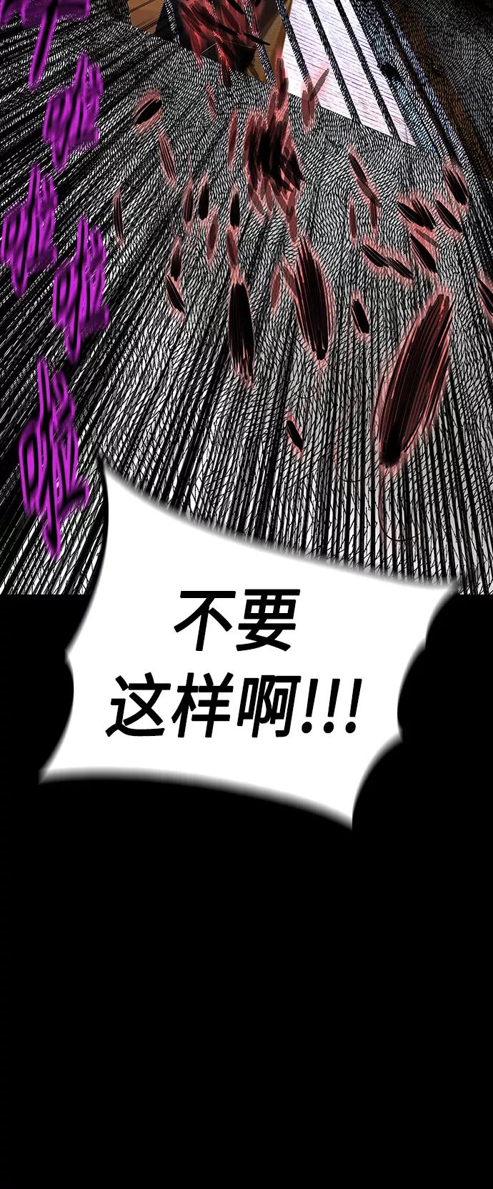 《丛林果汁》第15话 第42页