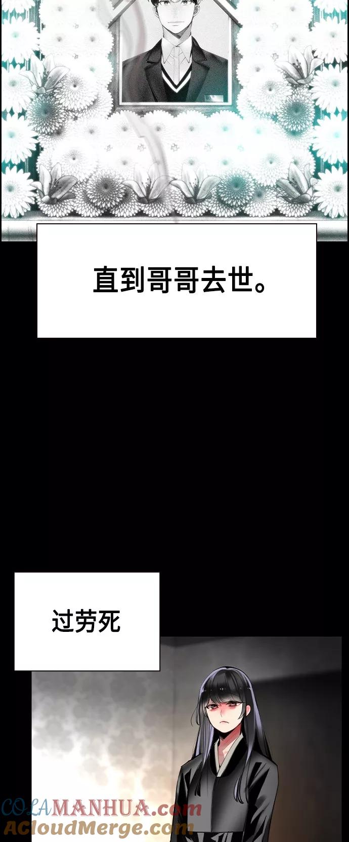 《丛林果汁》第15话 第34页