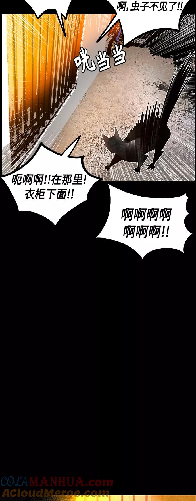 《丛林果汁》第15话 第28页