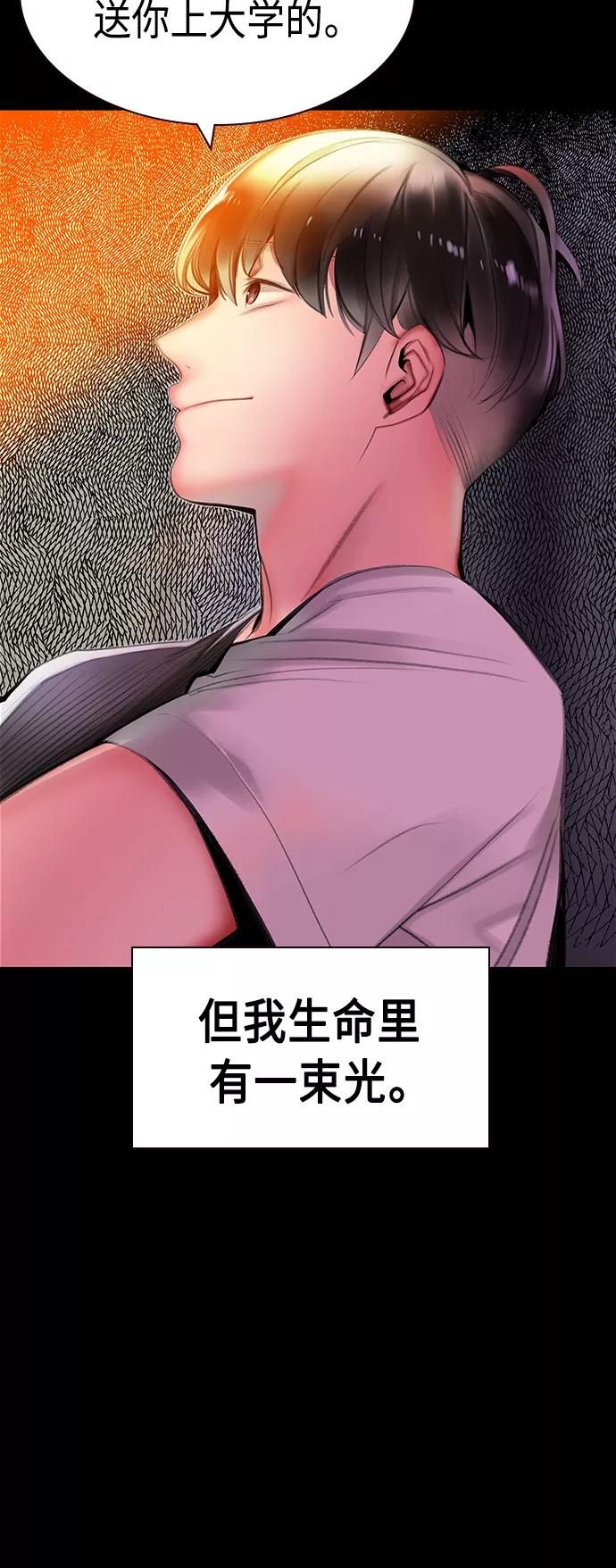 《丛林果汁》第15话 第32页
